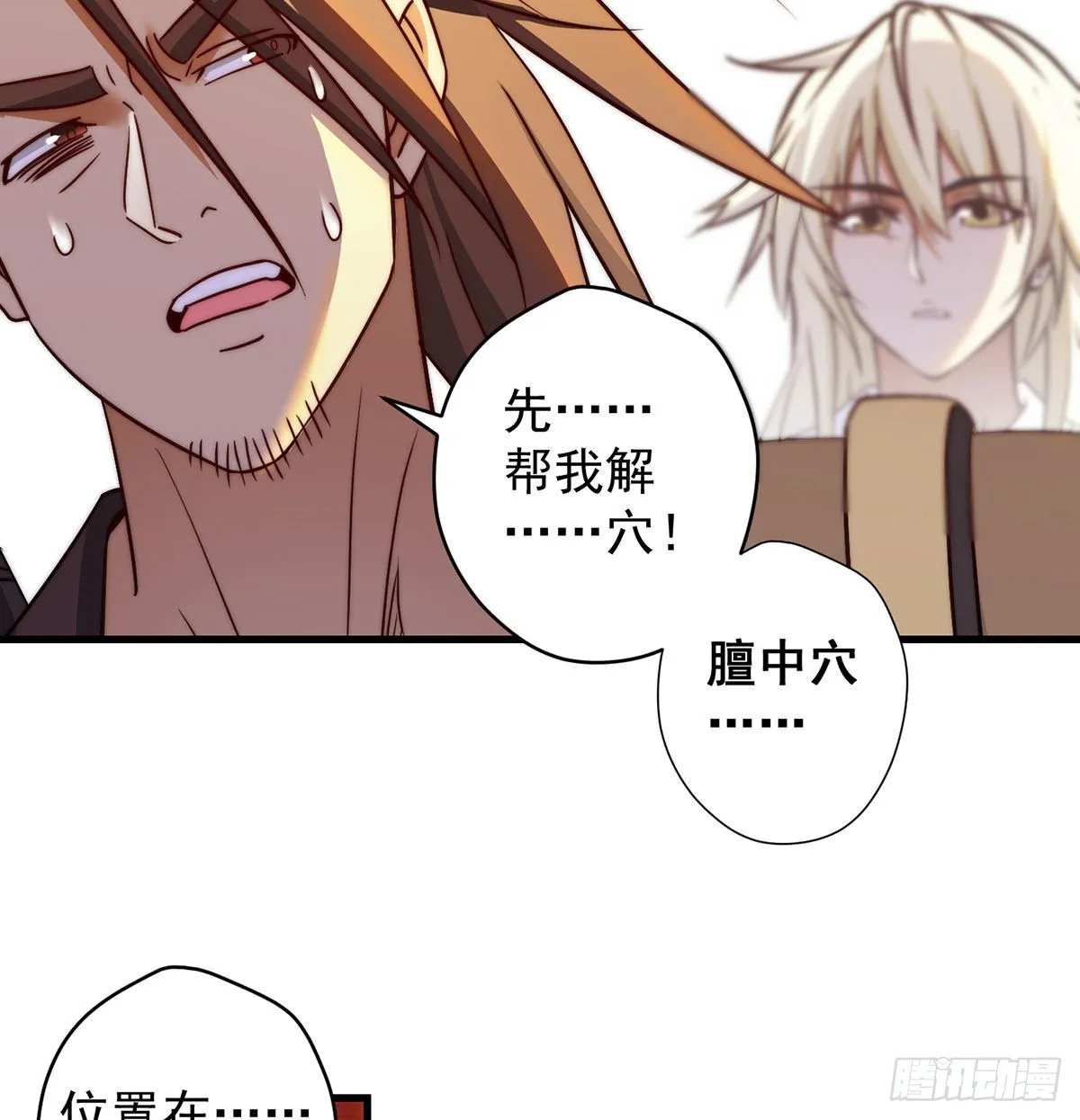 始终逃不了套路 第13页