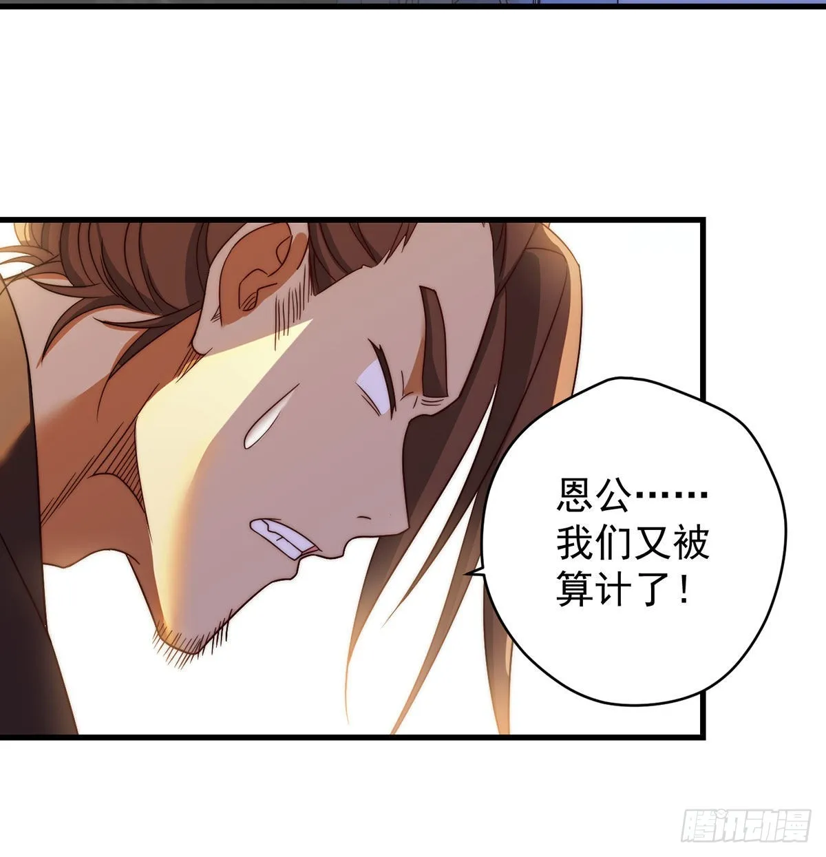 始终逃不了套路 第16页