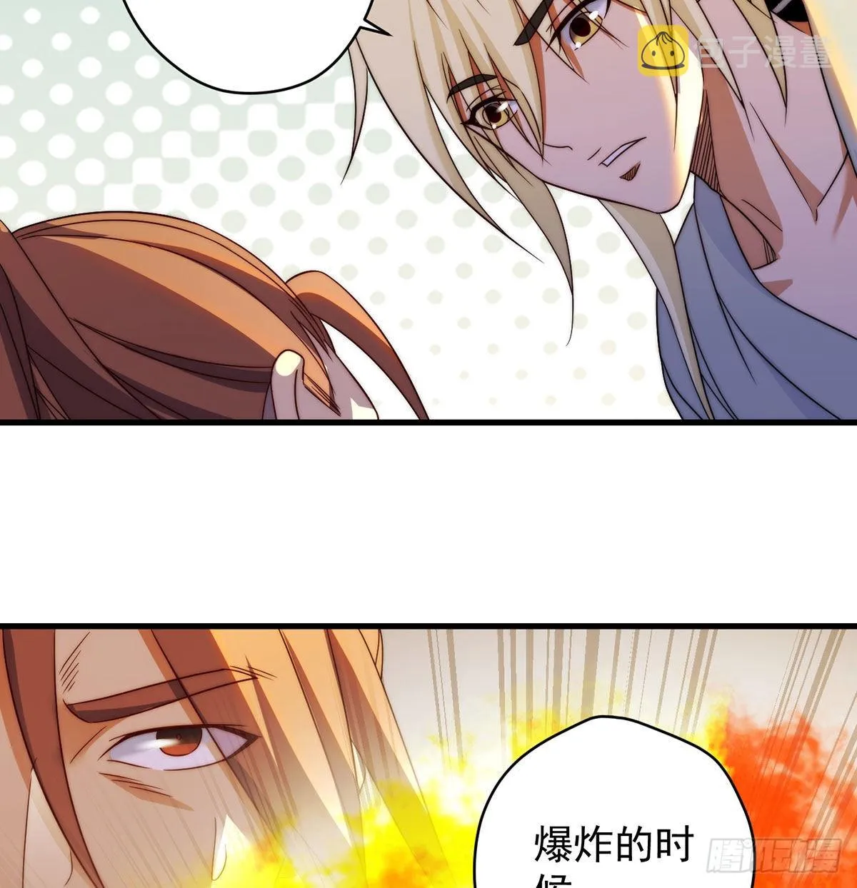 始终逃不了套路 第18页