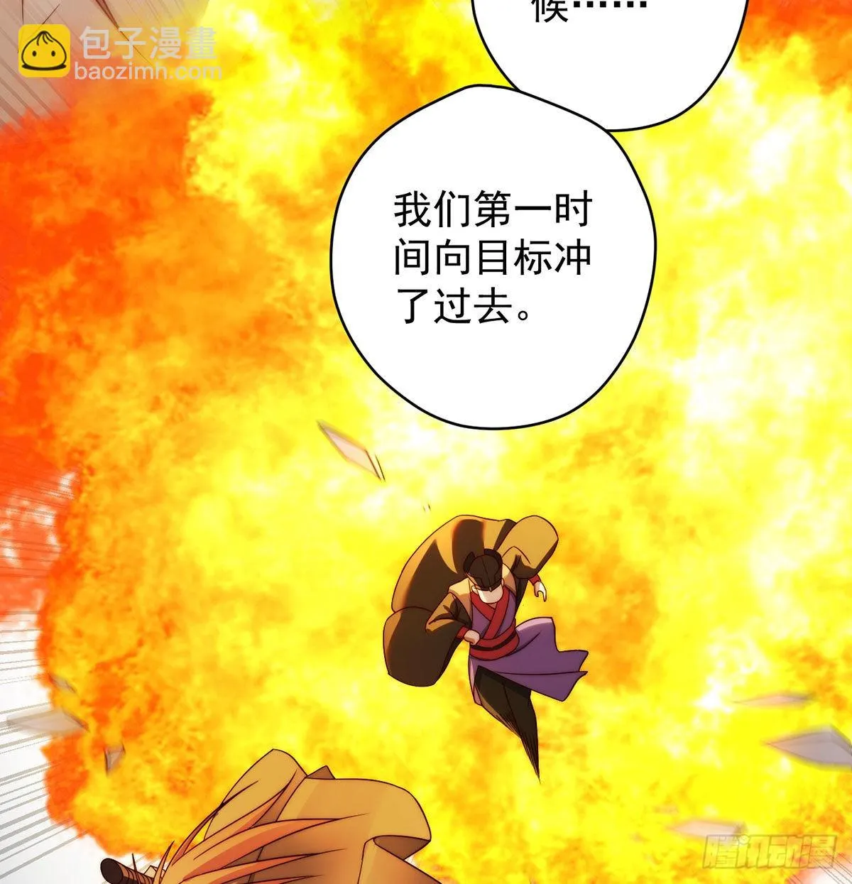 始终逃不了套路 第19页