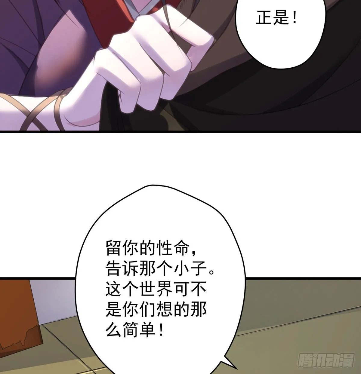 始终逃不了套路 第33页