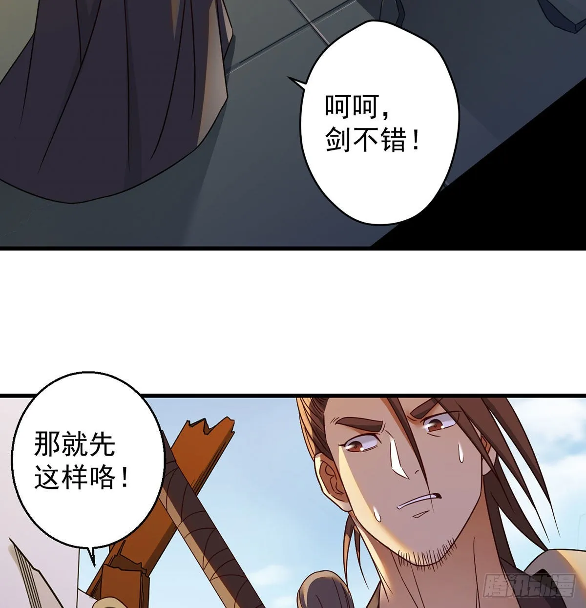 始终逃不了套路 第35页