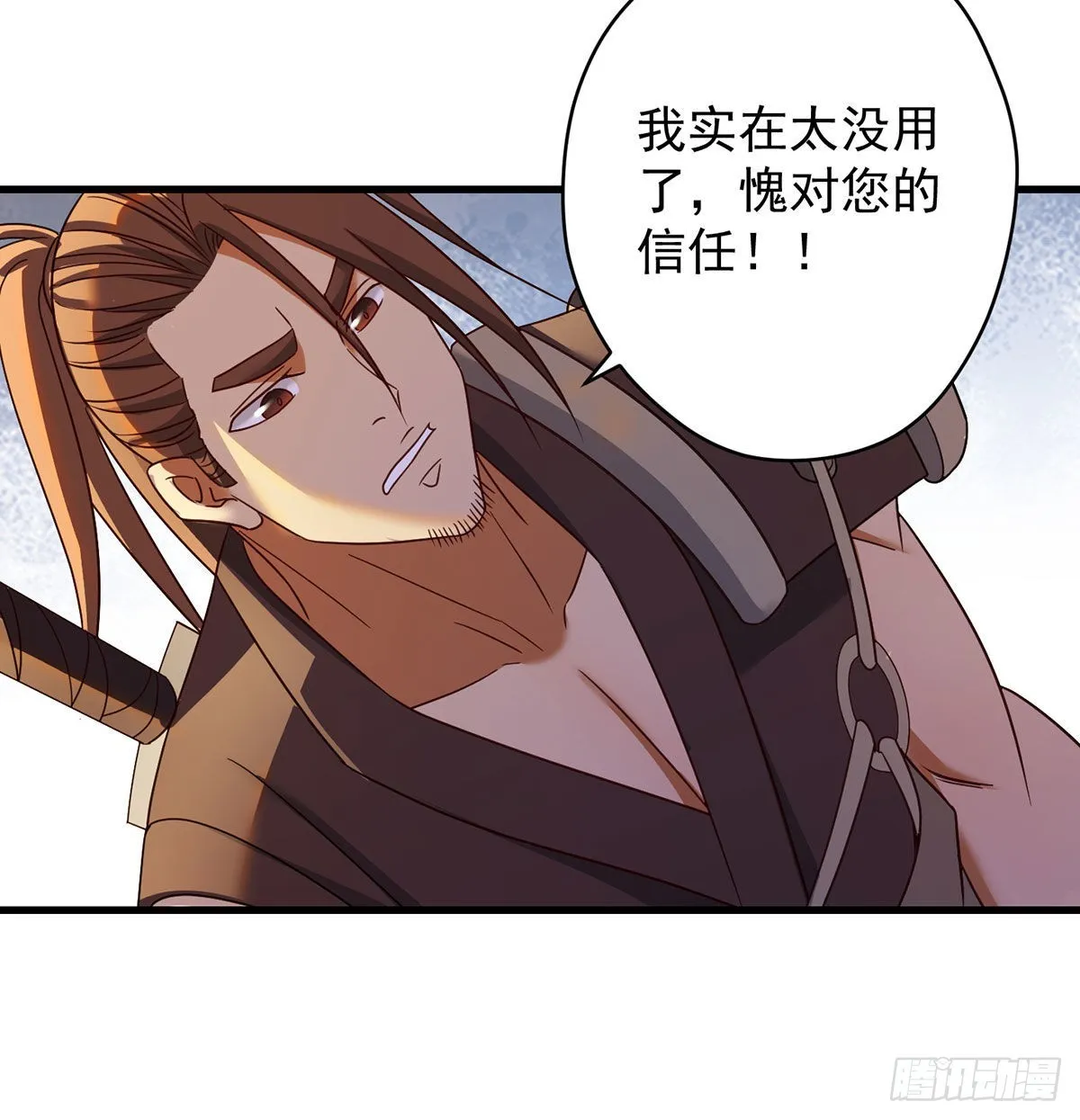始终逃不了套路 第38页