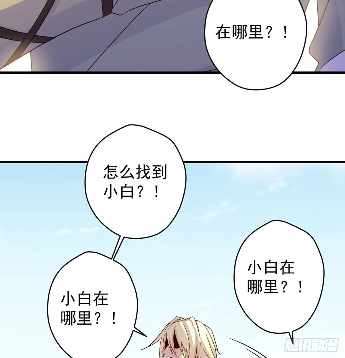 始终逃不了套路 第40页