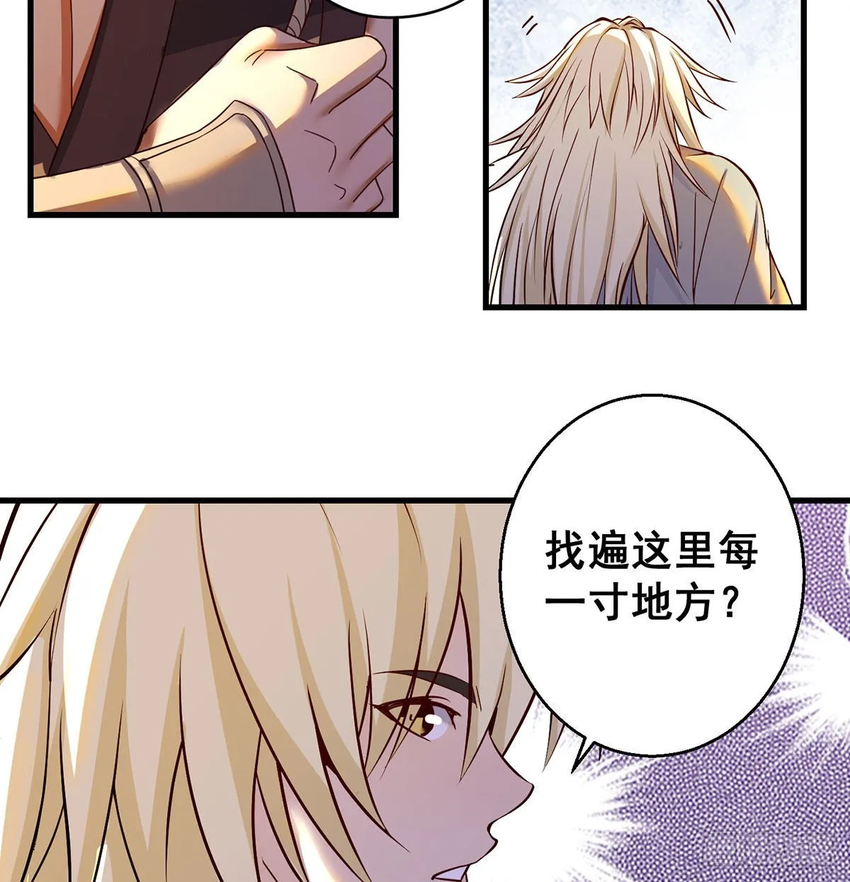 始终逃不了套路 第43页