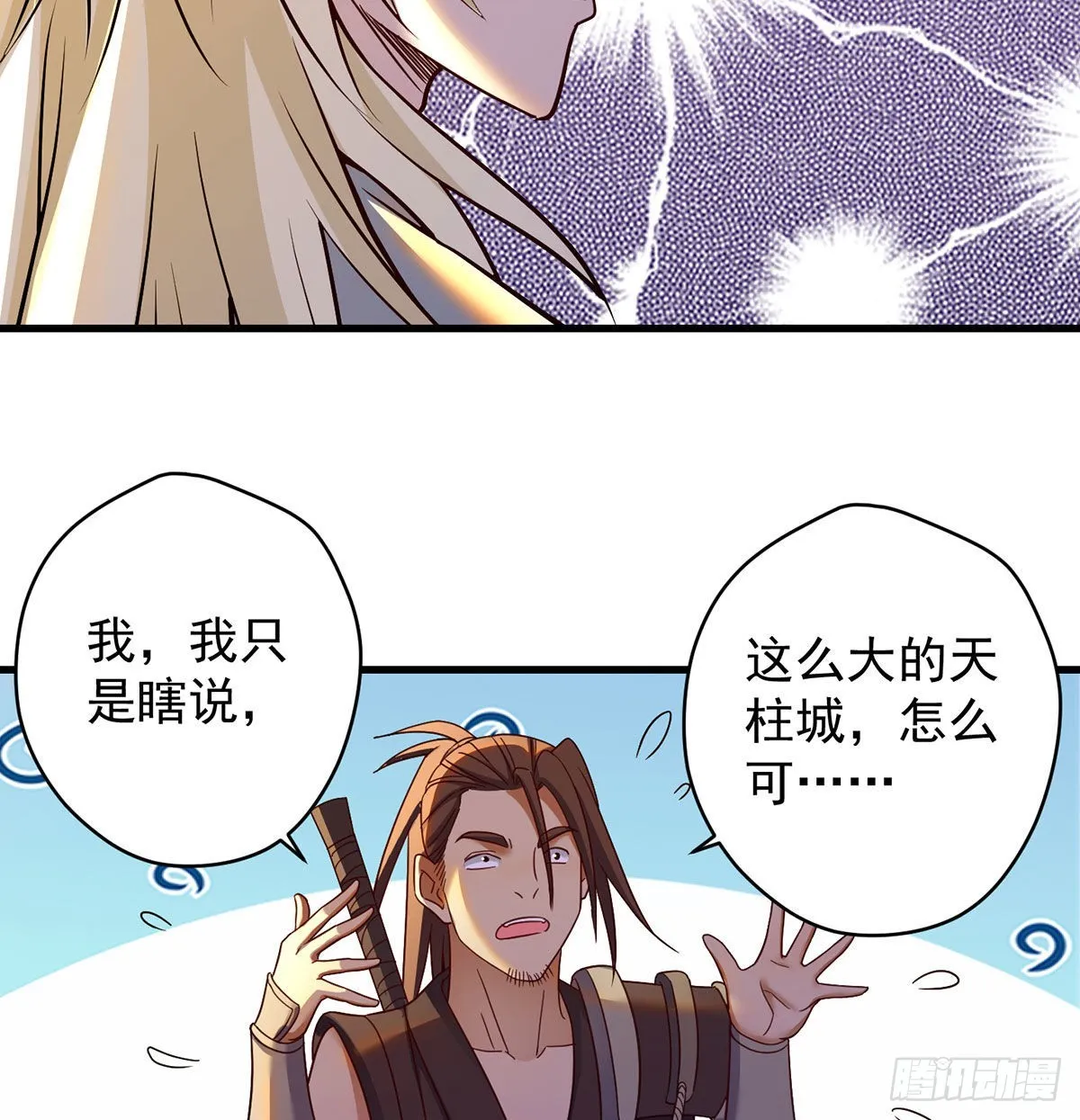 始终逃不了套路 第44页