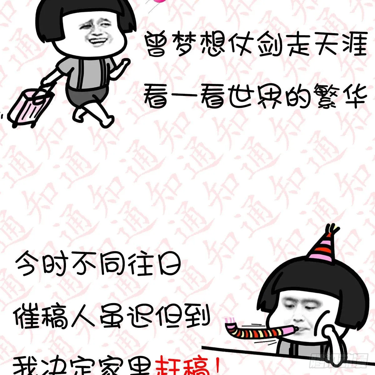 “粽”横仙侠，品粽投月票 第2页