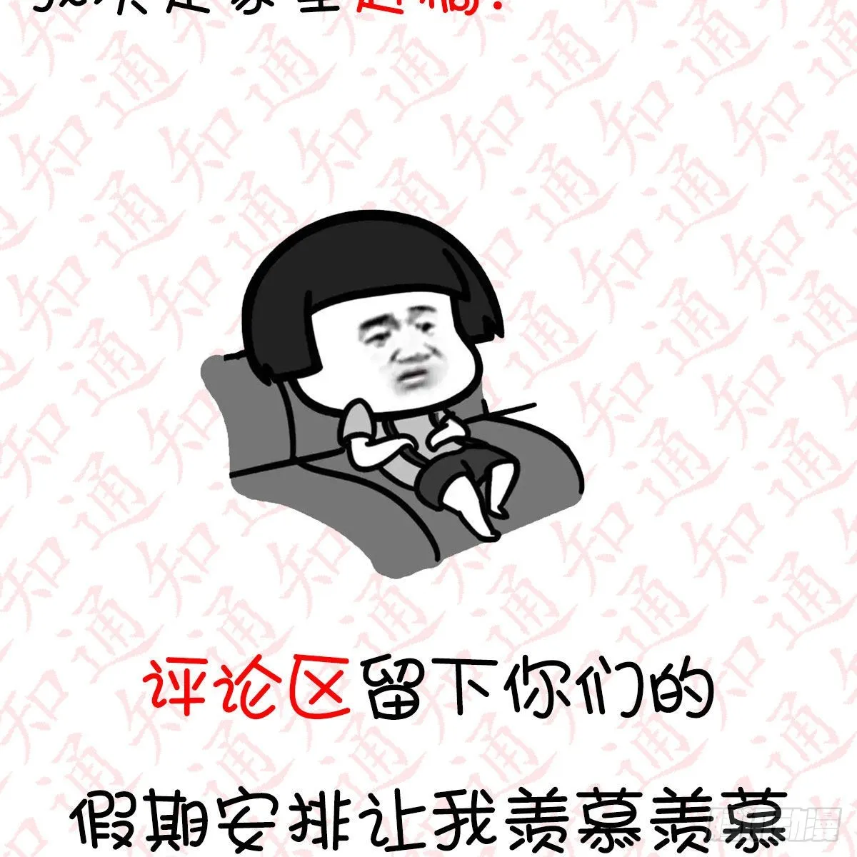 “粽”横仙侠，品粽投月票 第3页