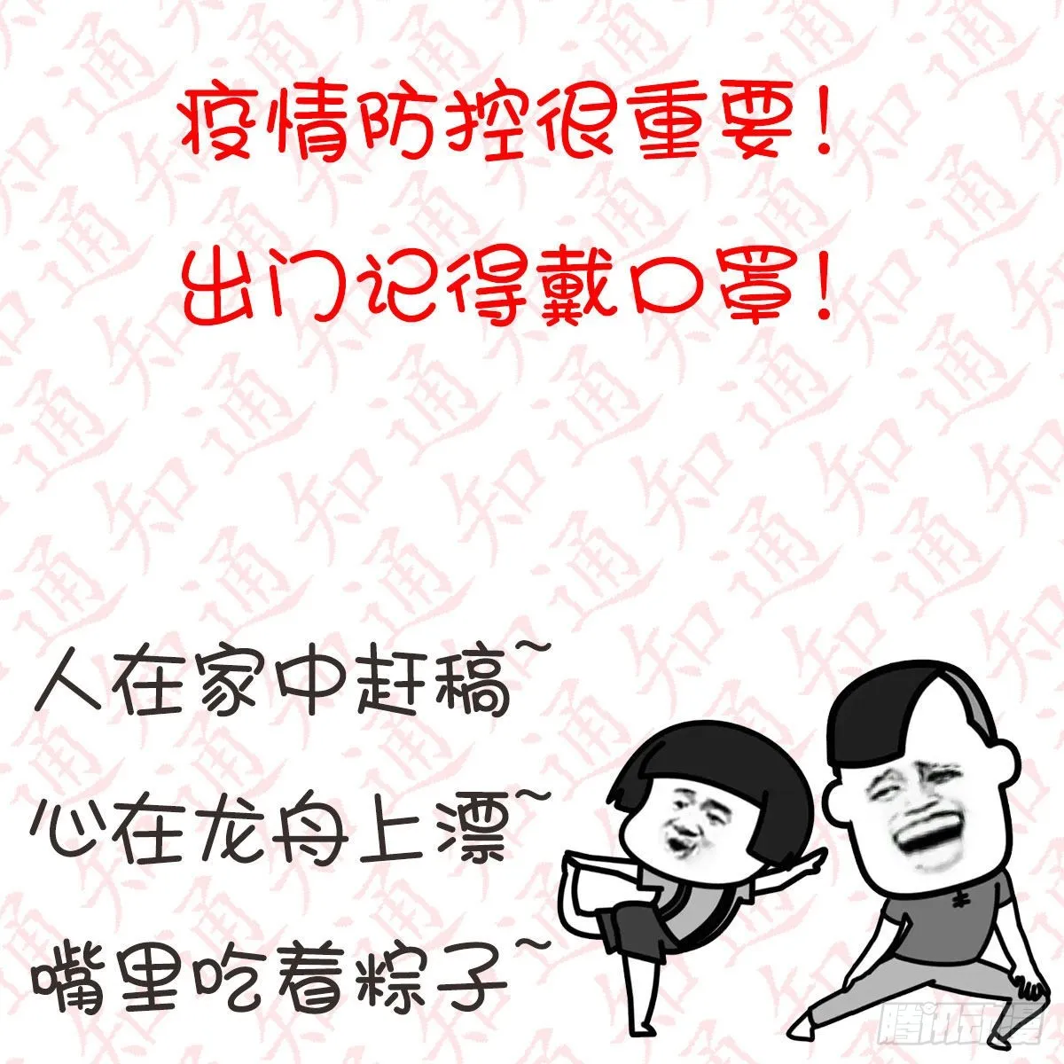 “粽”横仙侠，品粽投月票 第4页