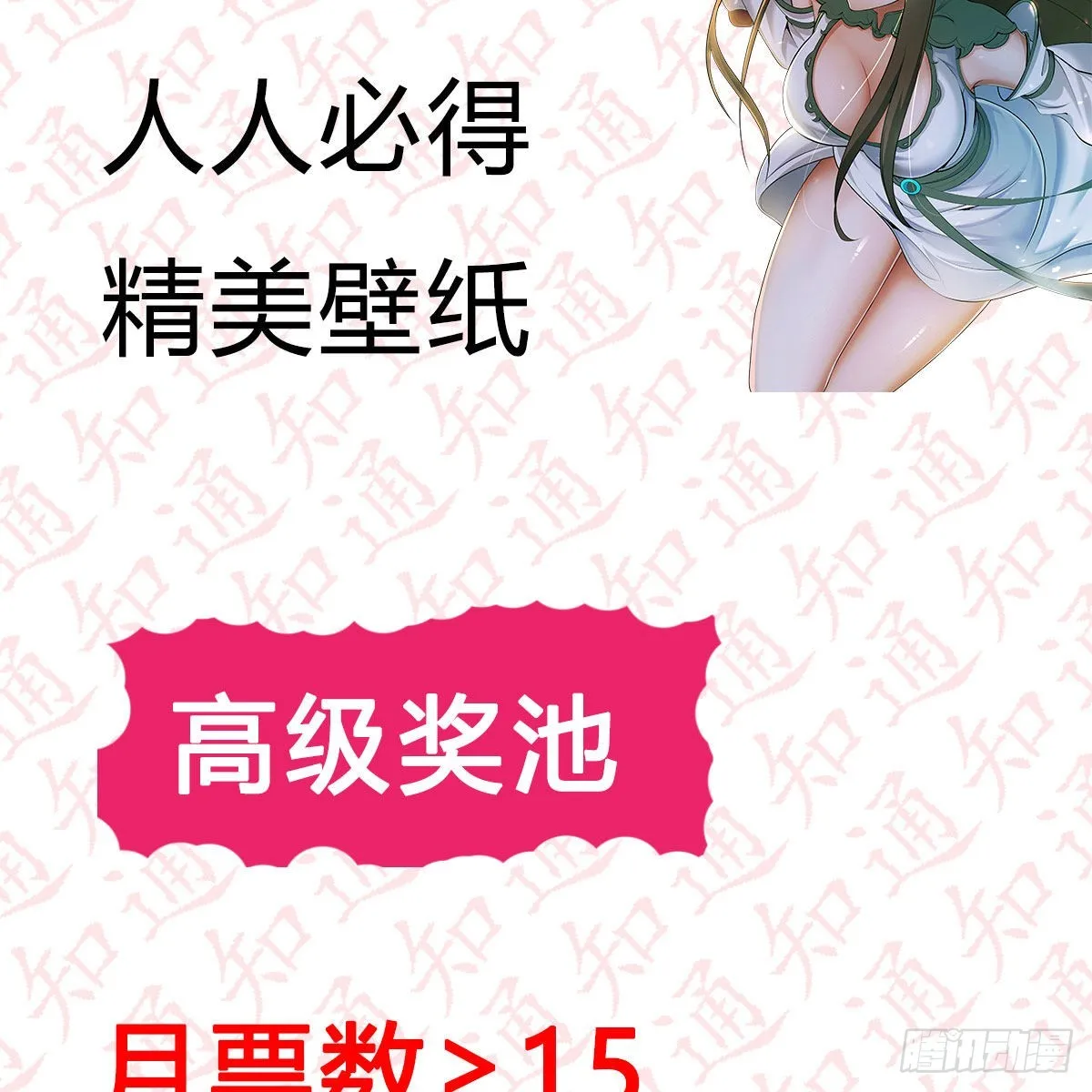 “粽”横仙侠，品粽投月票 第7页