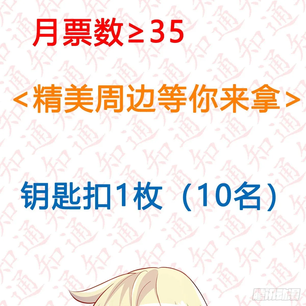 “粽”横仙侠，品粽投月票 第9页