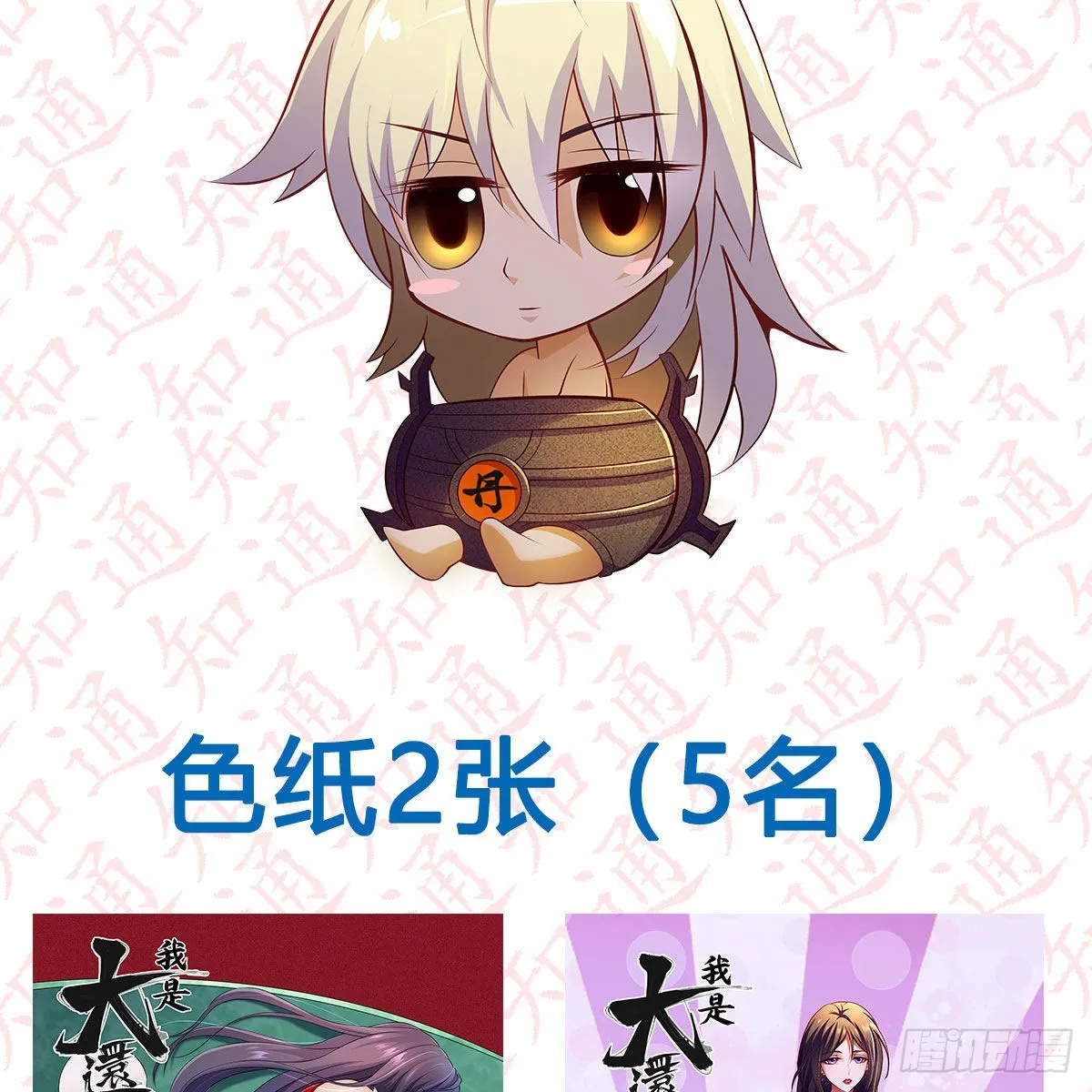 “粽”横仙侠，品粽投月票 第10页