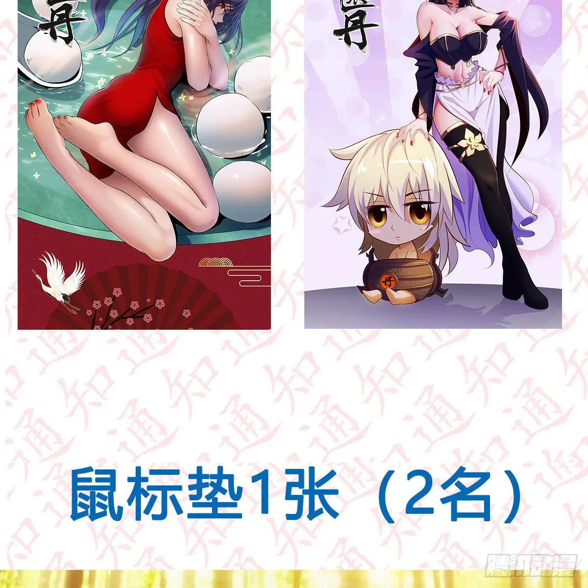 “粽”横仙侠，品粽投月票 第11页