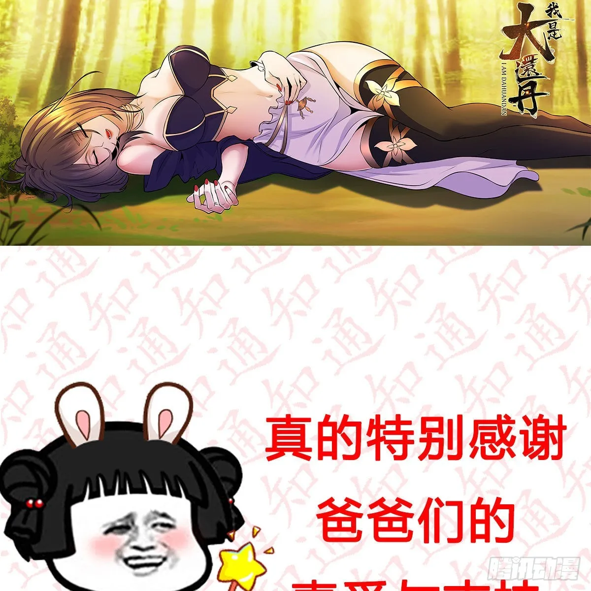 “粽”横仙侠，品粽投月票 第12页