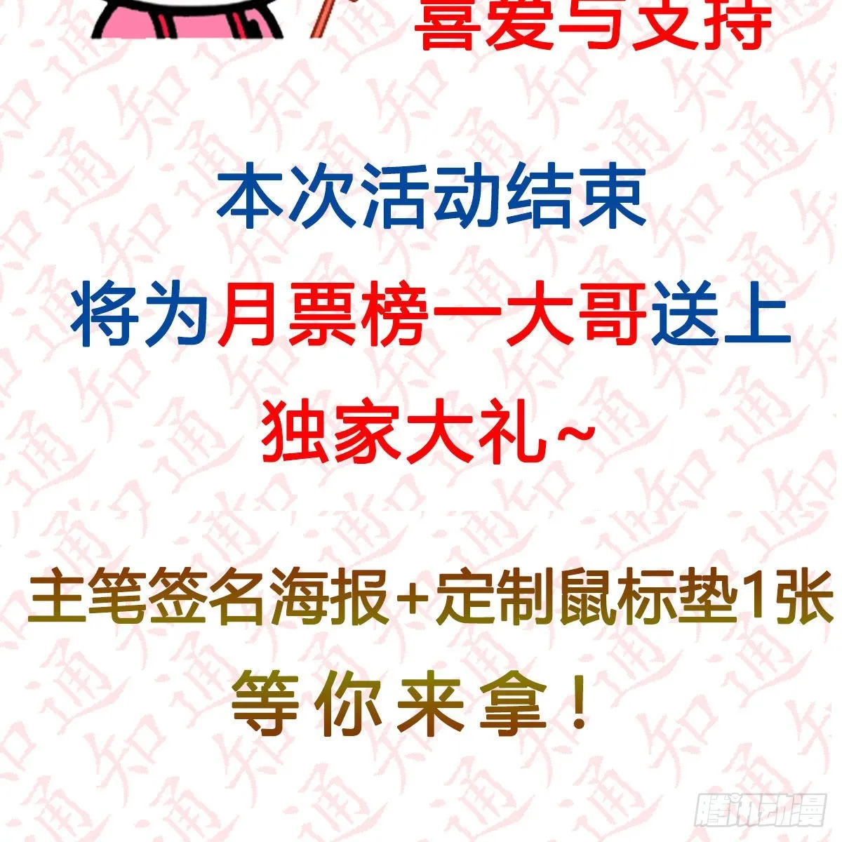 “粽”横仙侠，品粽投月票 第13页