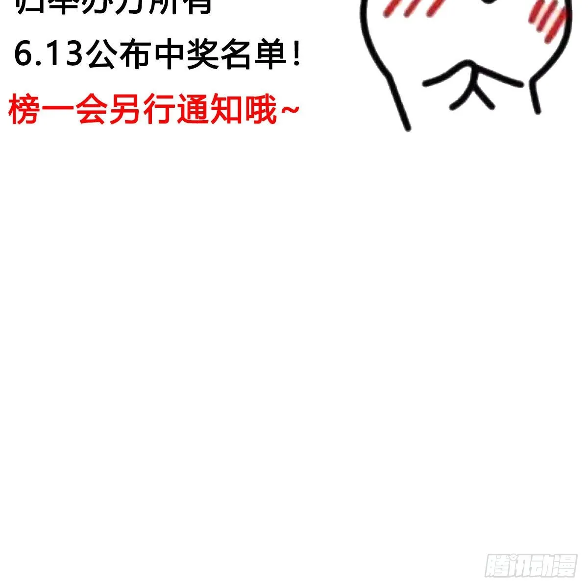 “粽”横仙侠，品粽投月票 第15页