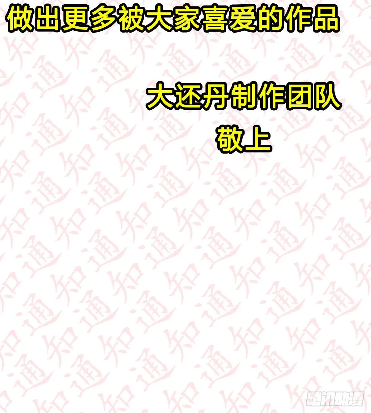 “粽”横仙侠，品粽投月票 第18页