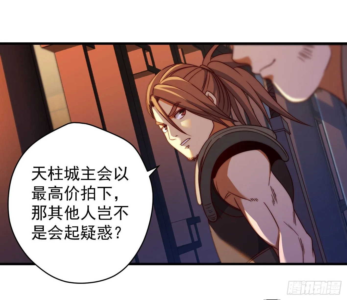 异变 第2页