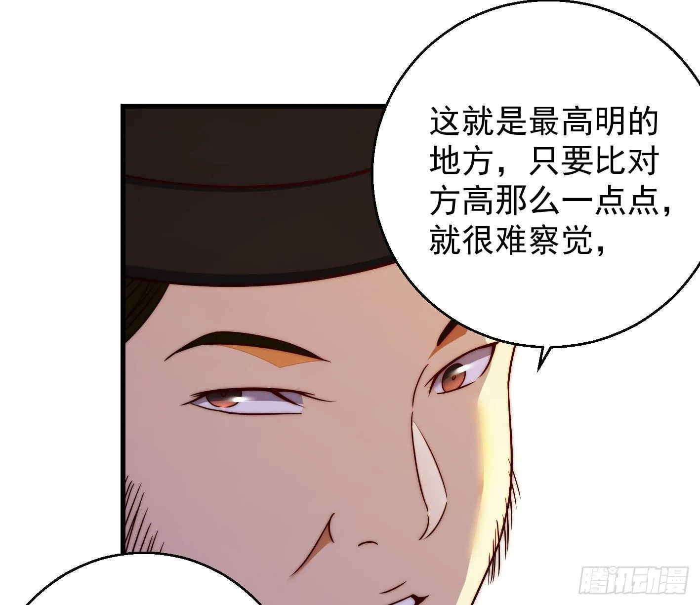 异变 第3页