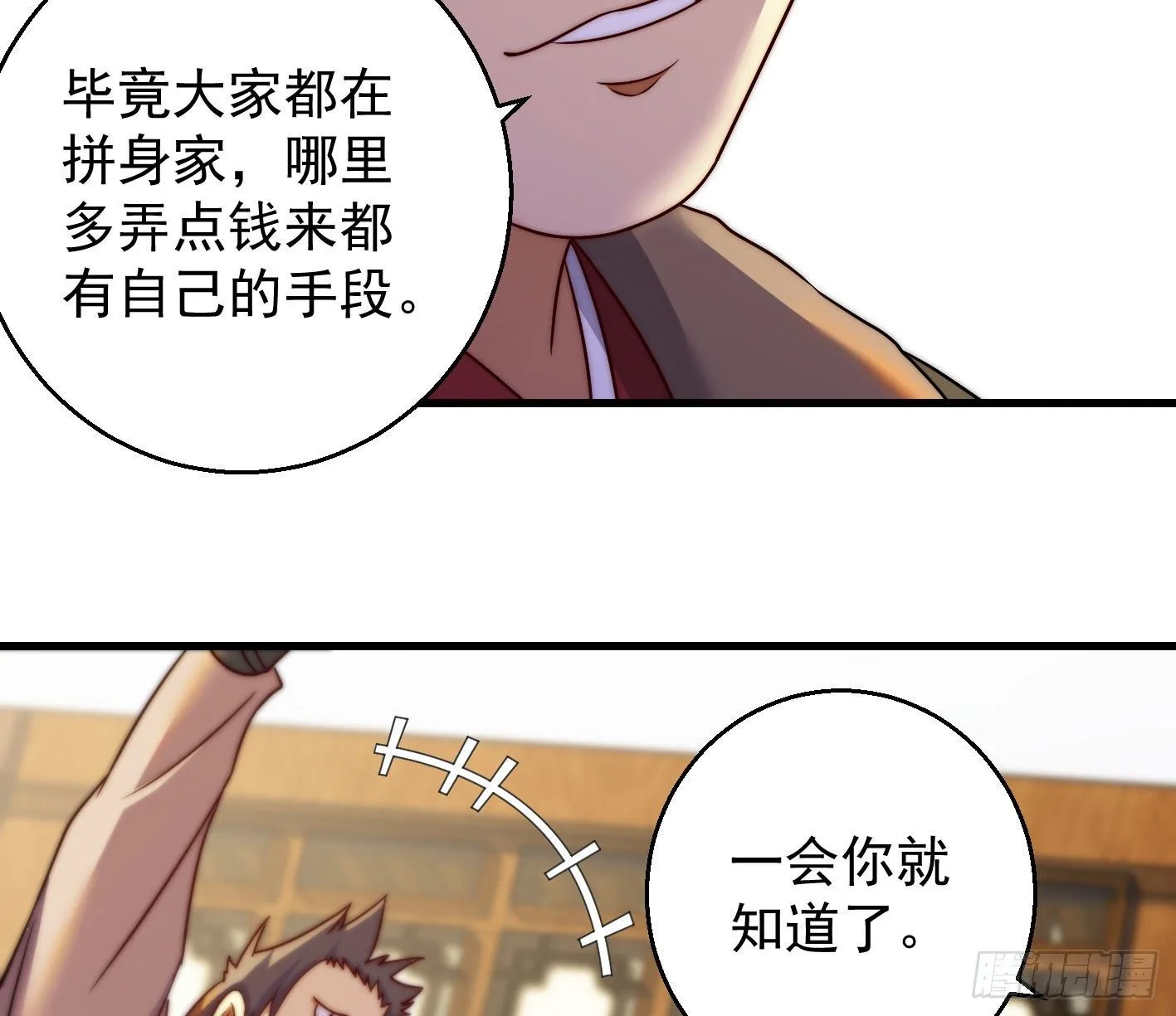 异变 第4页