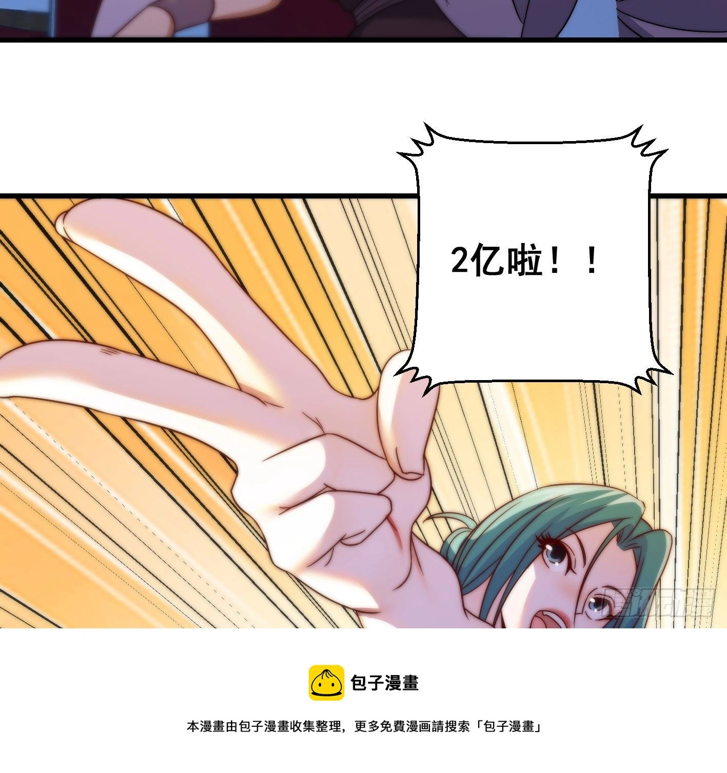 异变 第9页