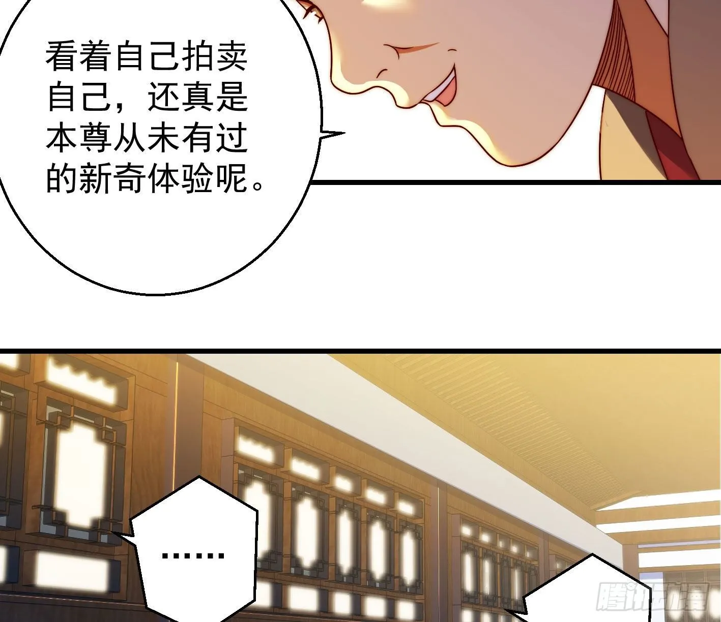 异变 第11页