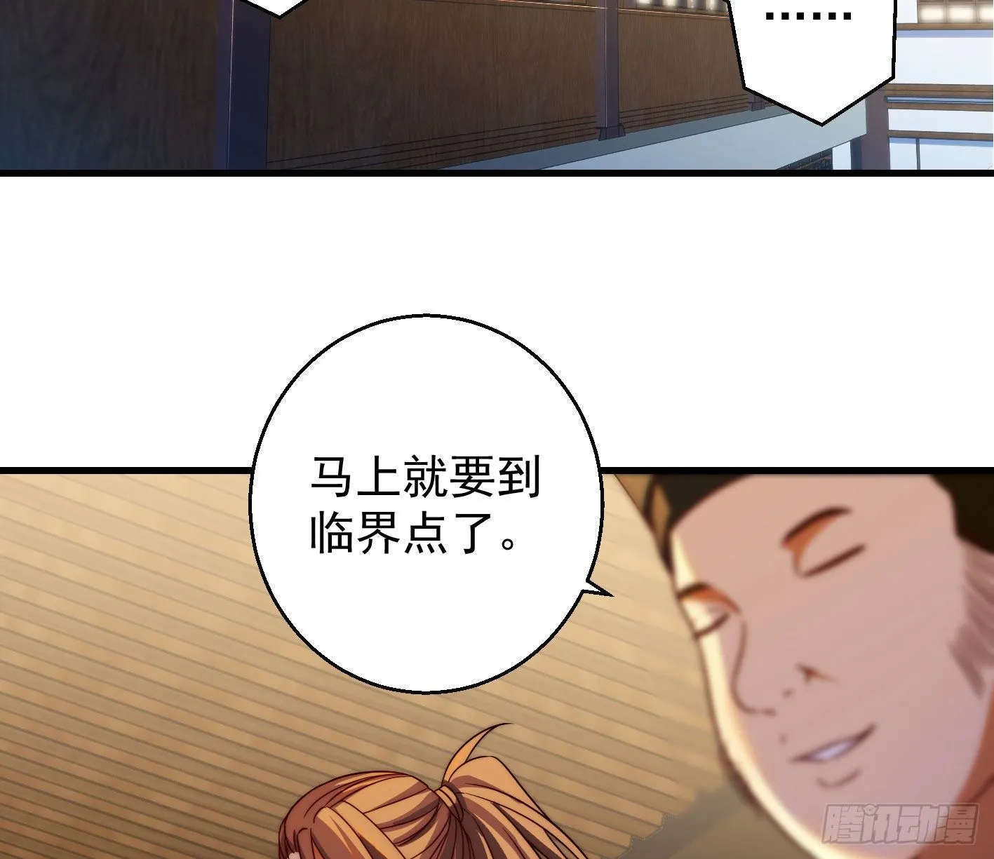 异变 第12页