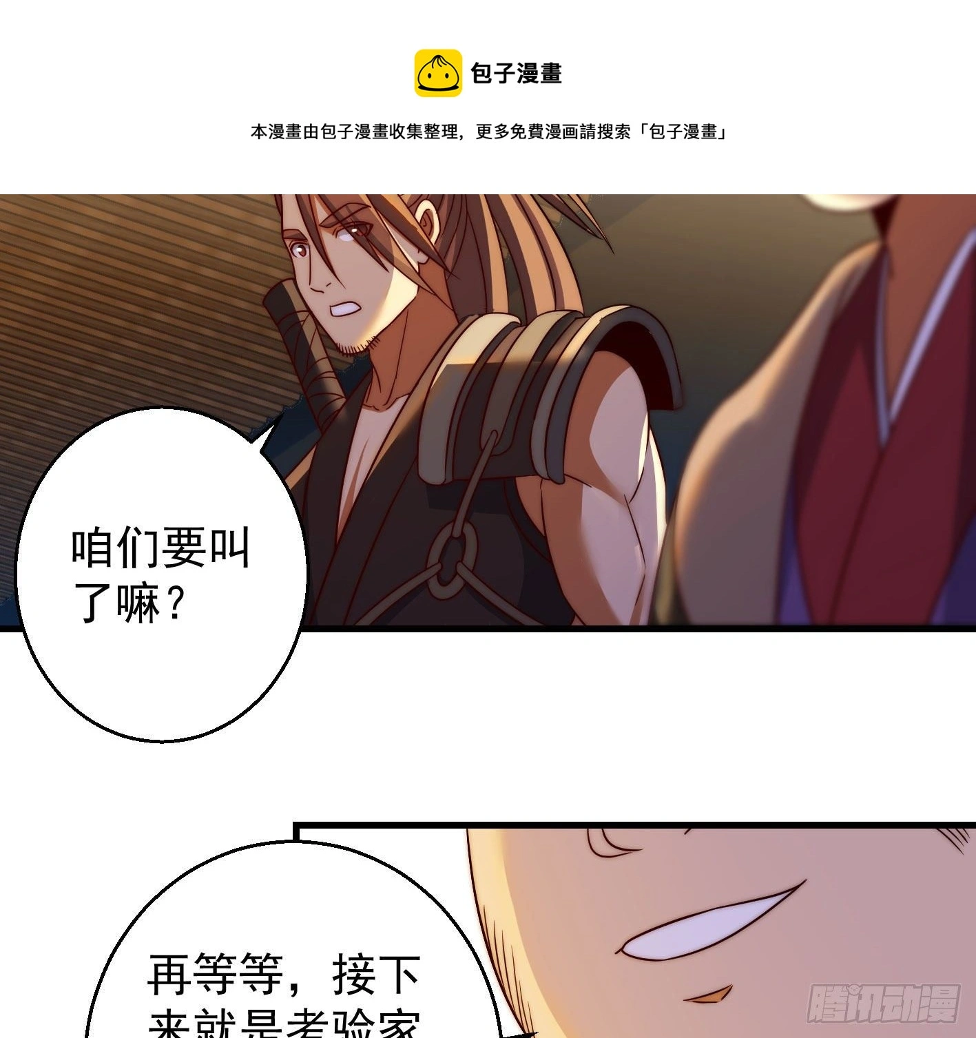异变 第13页