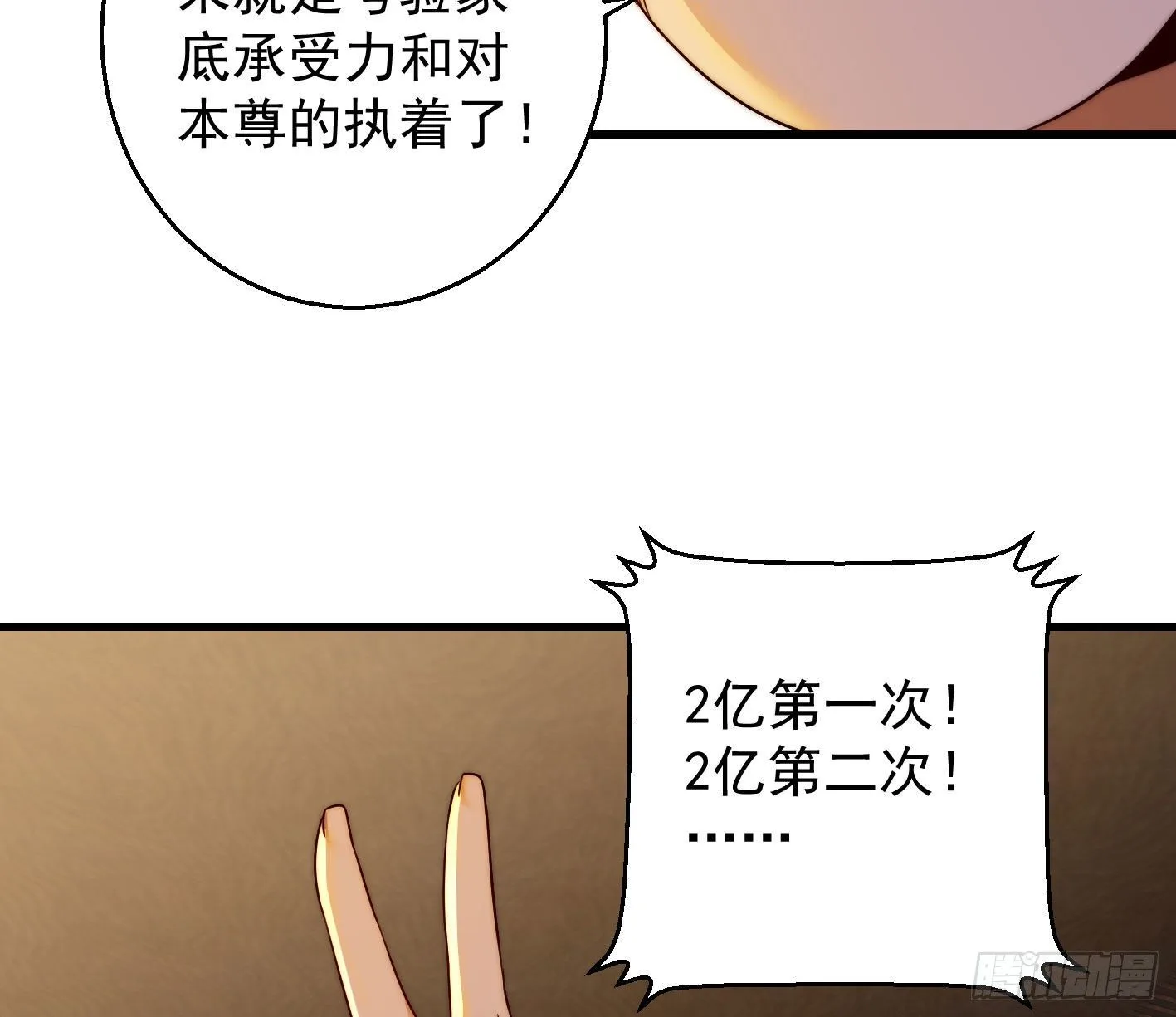 异变 第14页