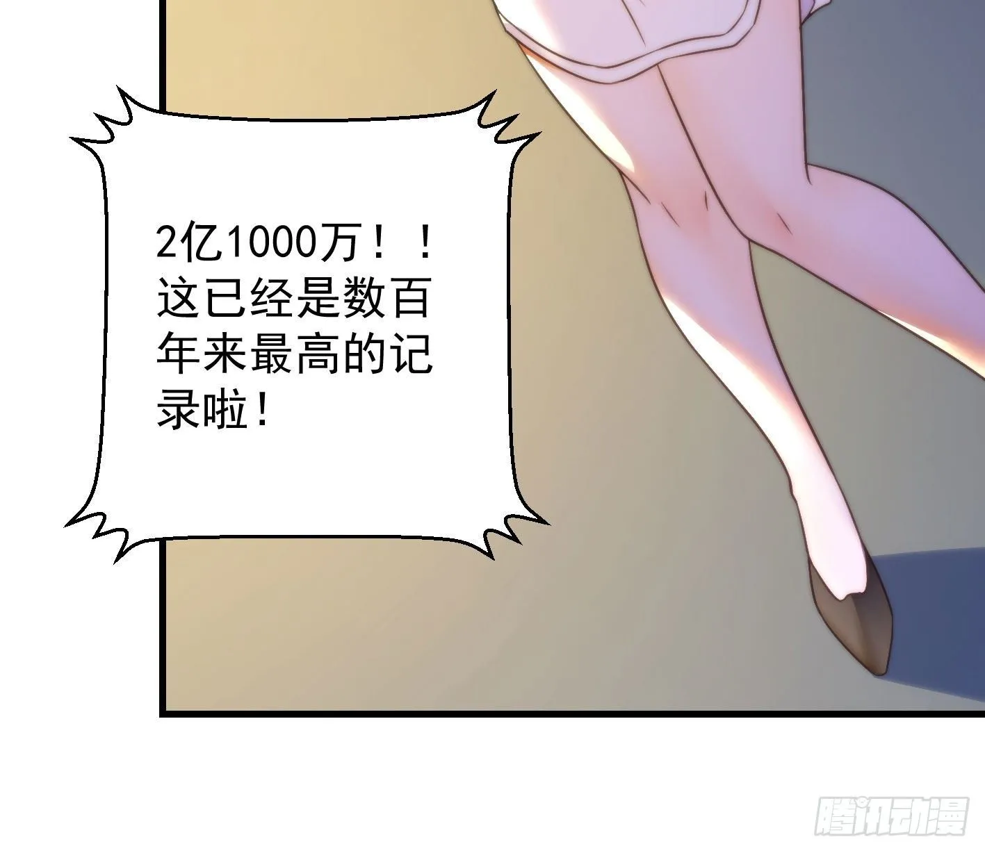 异变 第18页