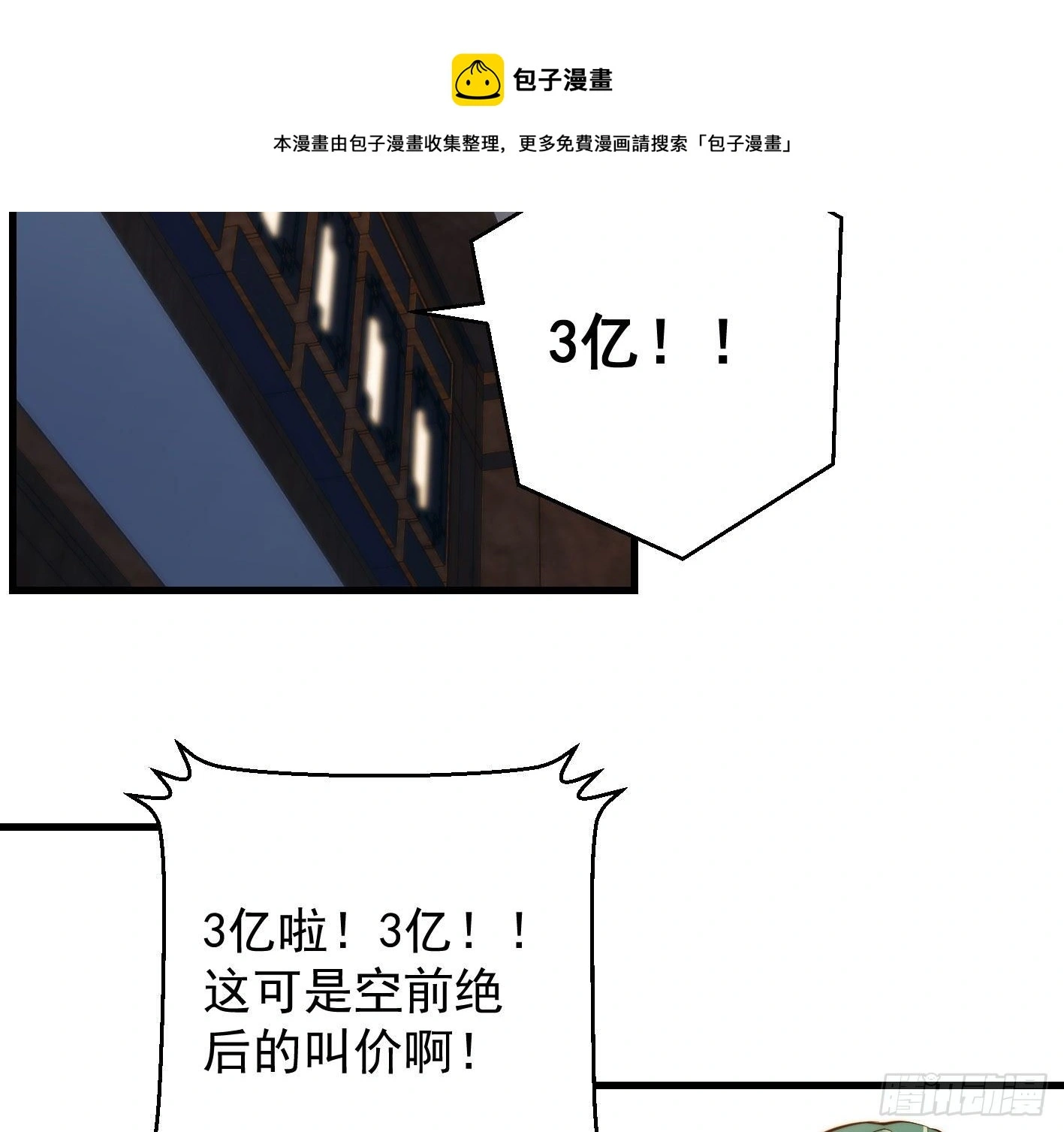 异变 第21页