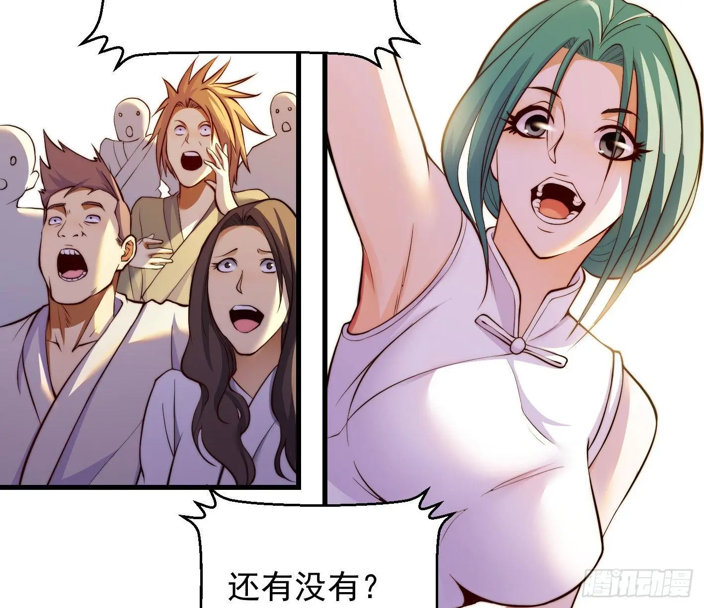 异变 第22页