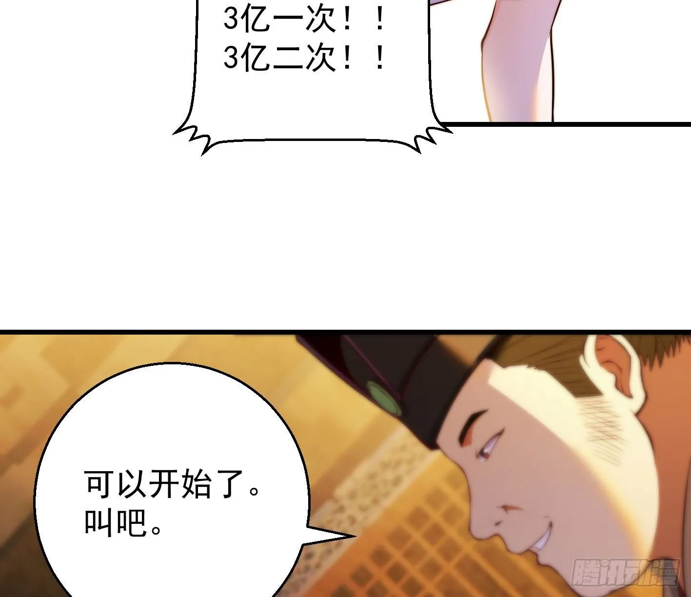 异变 第23页
