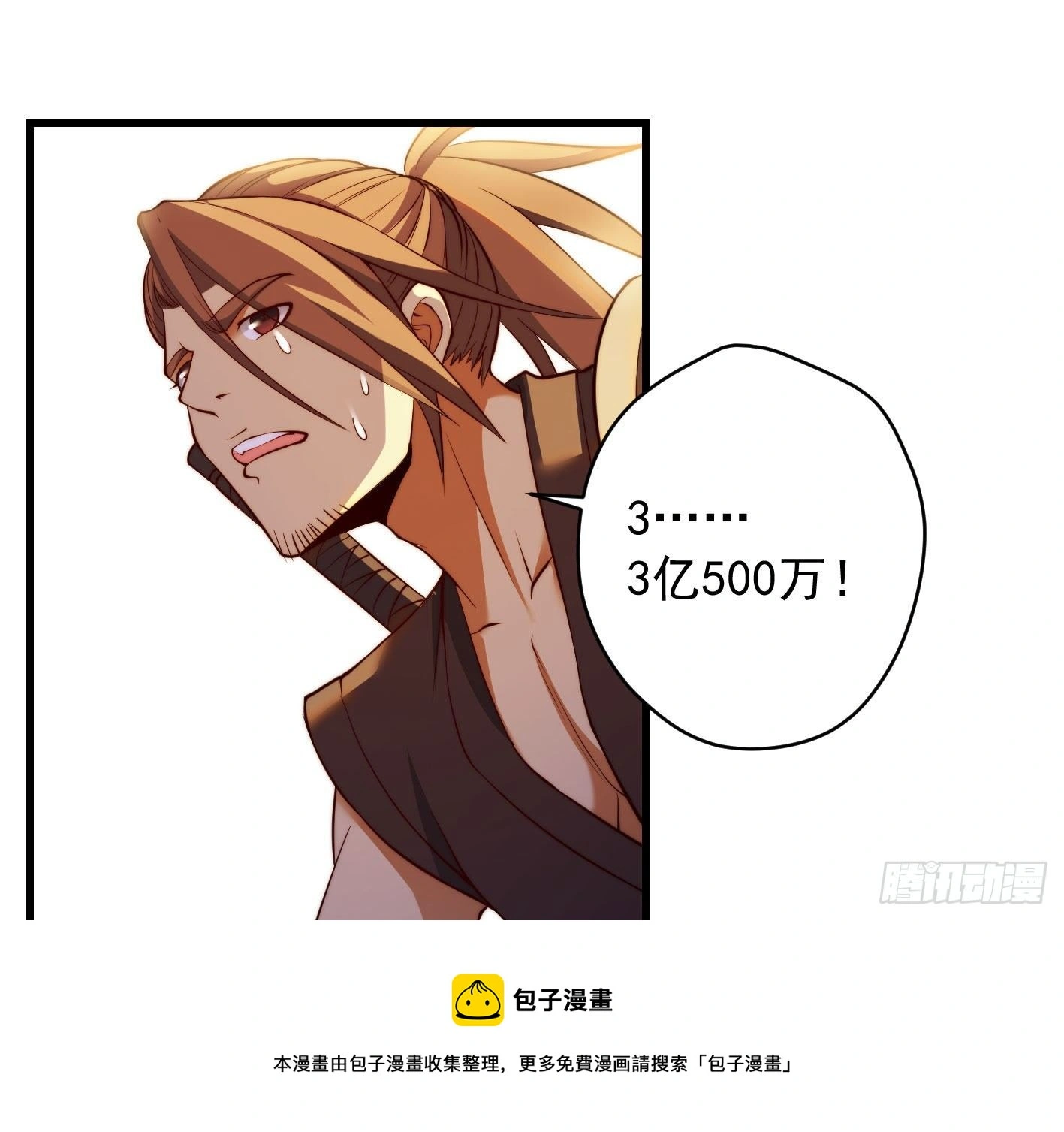 异变 第25页
