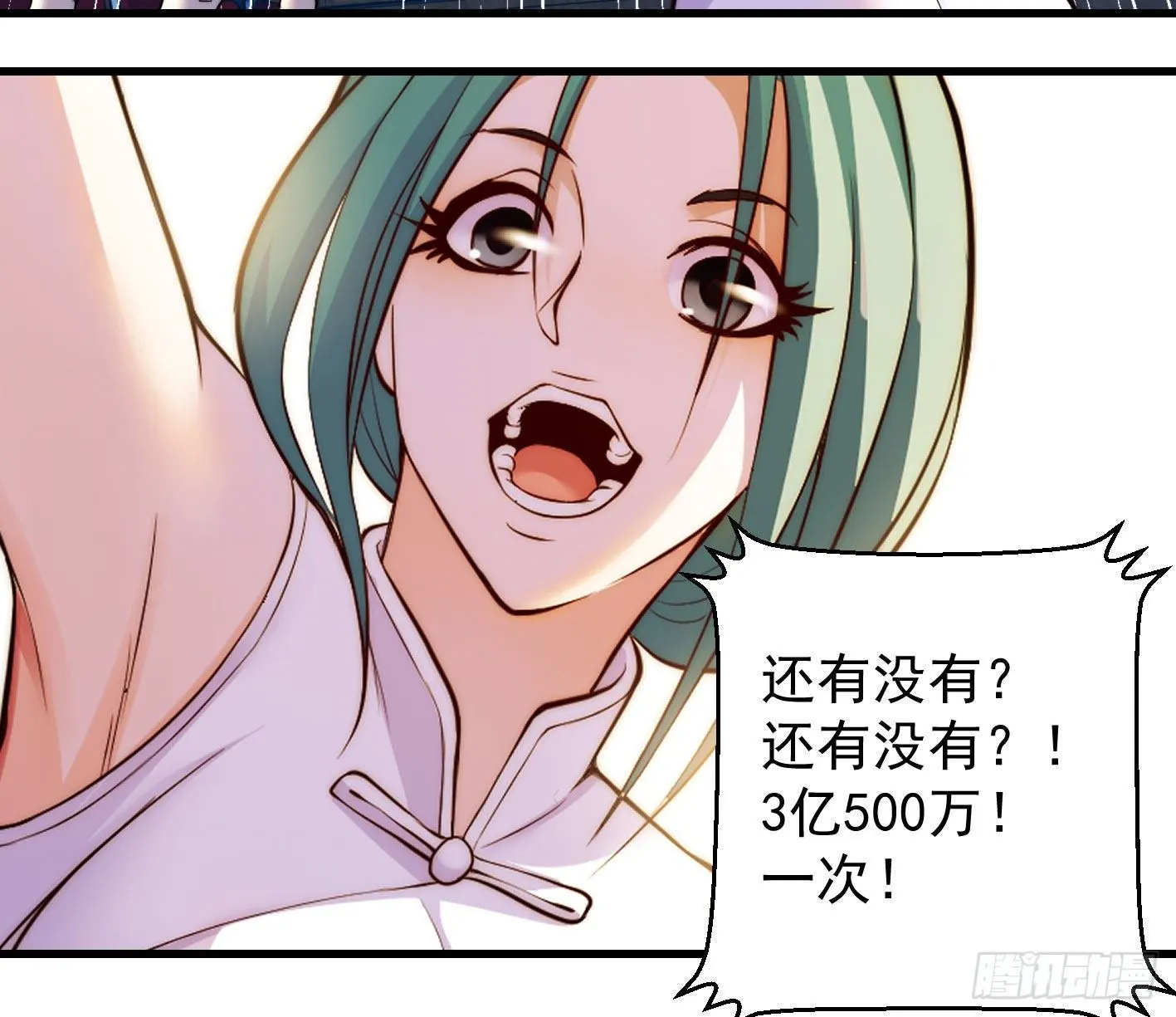 异变 第28页