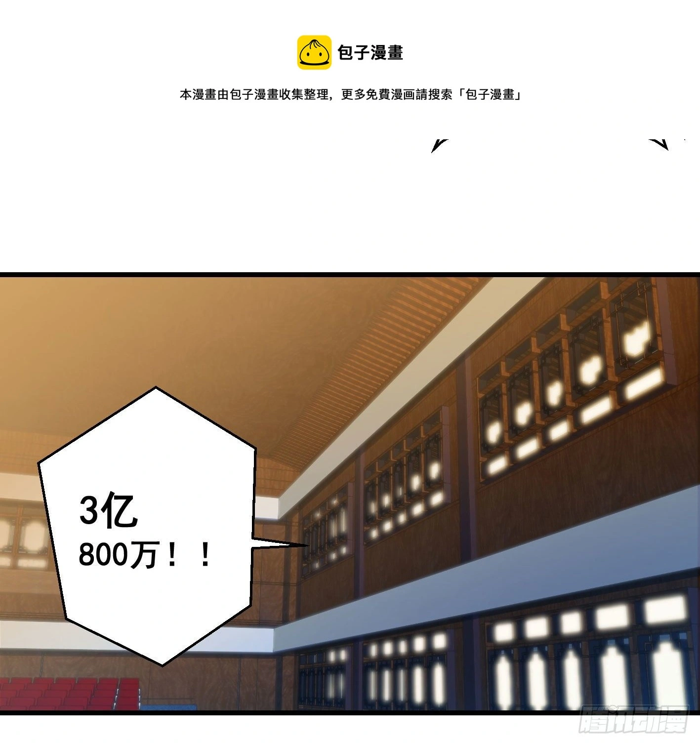 异变 第29页