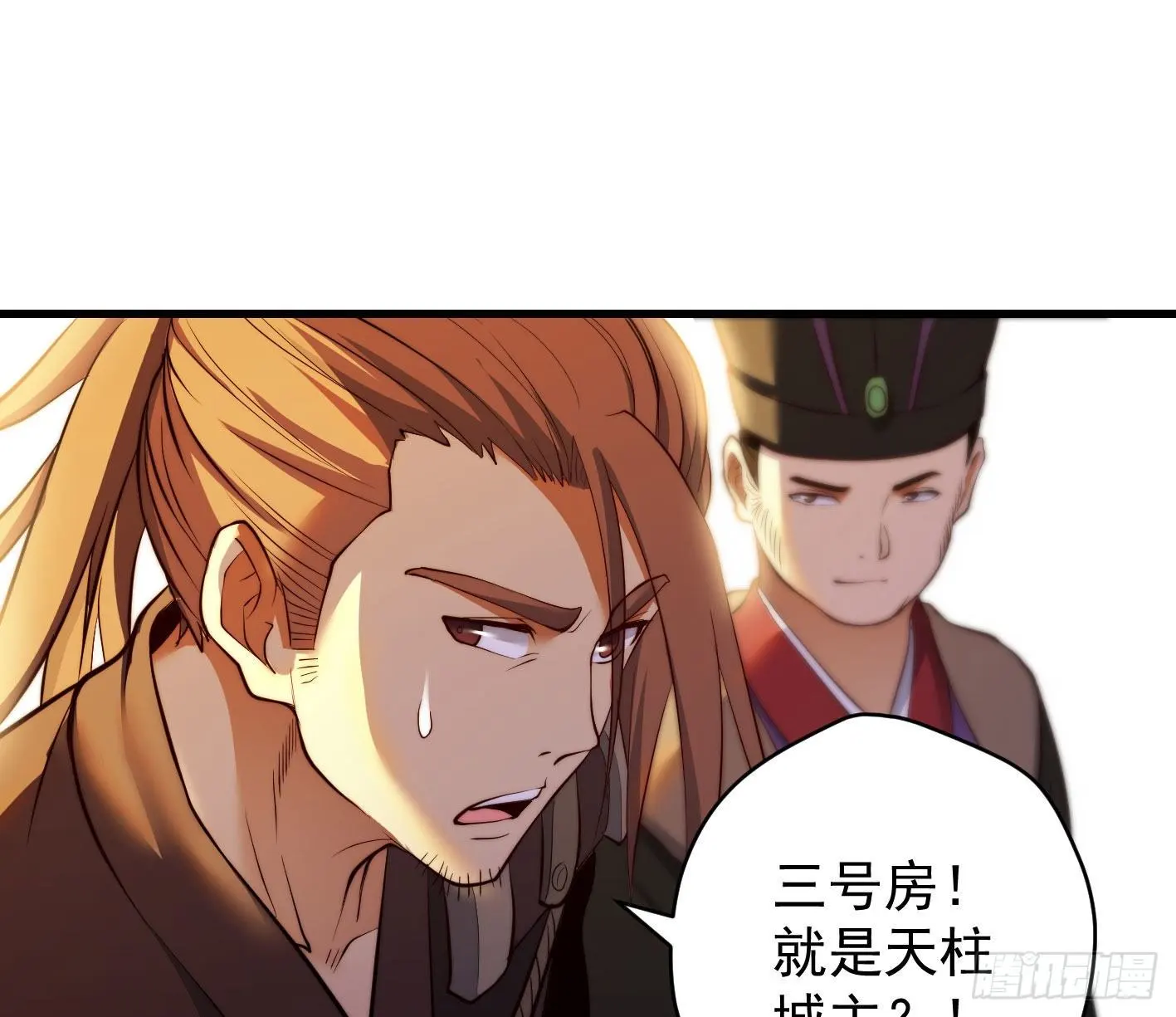 异变 第30页