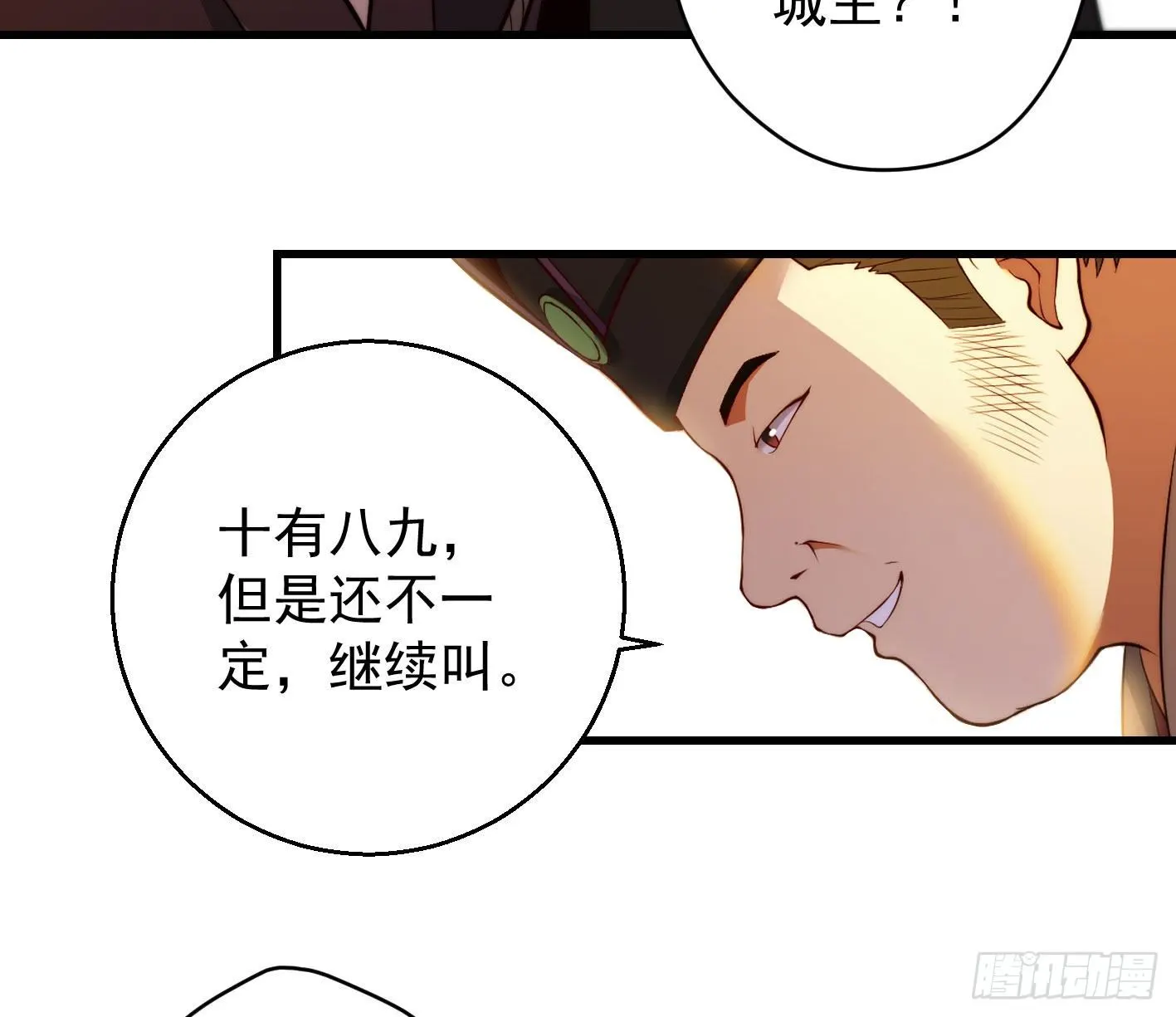 异变 第31页