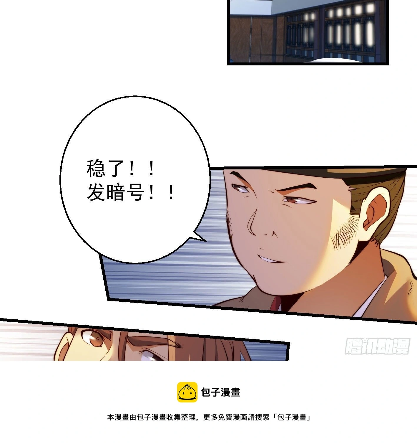 异变 第33页
