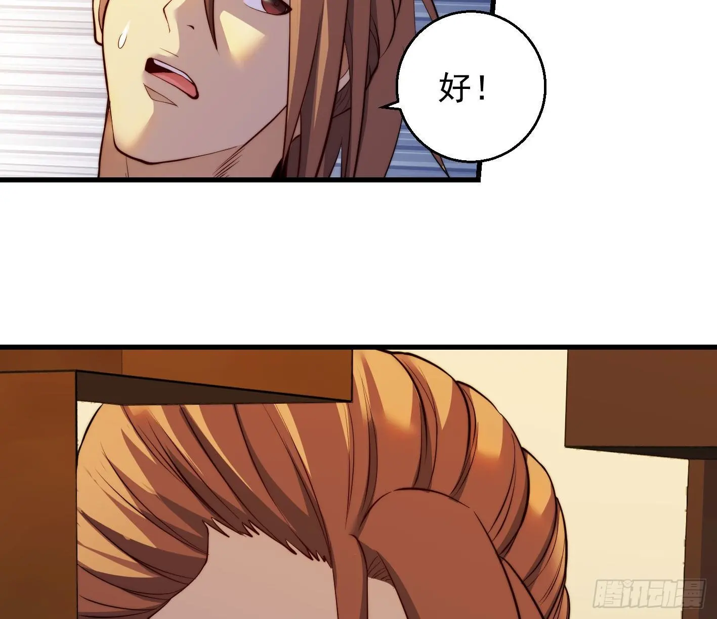 异变 第34页