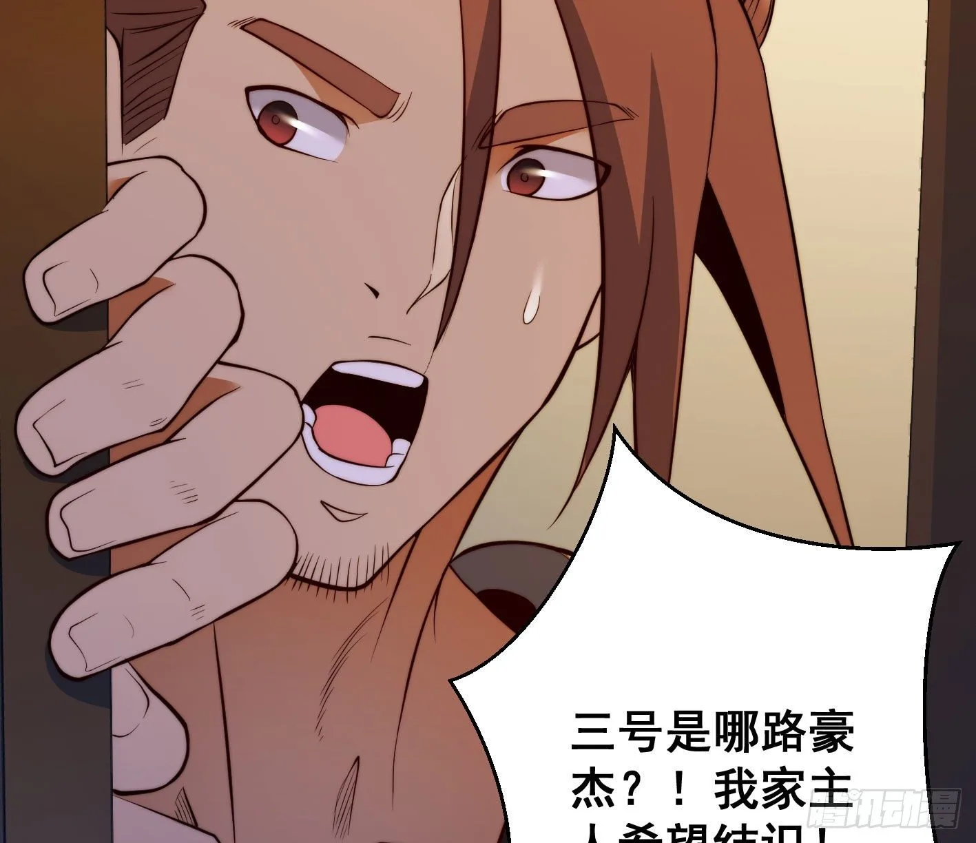 异变 第35页