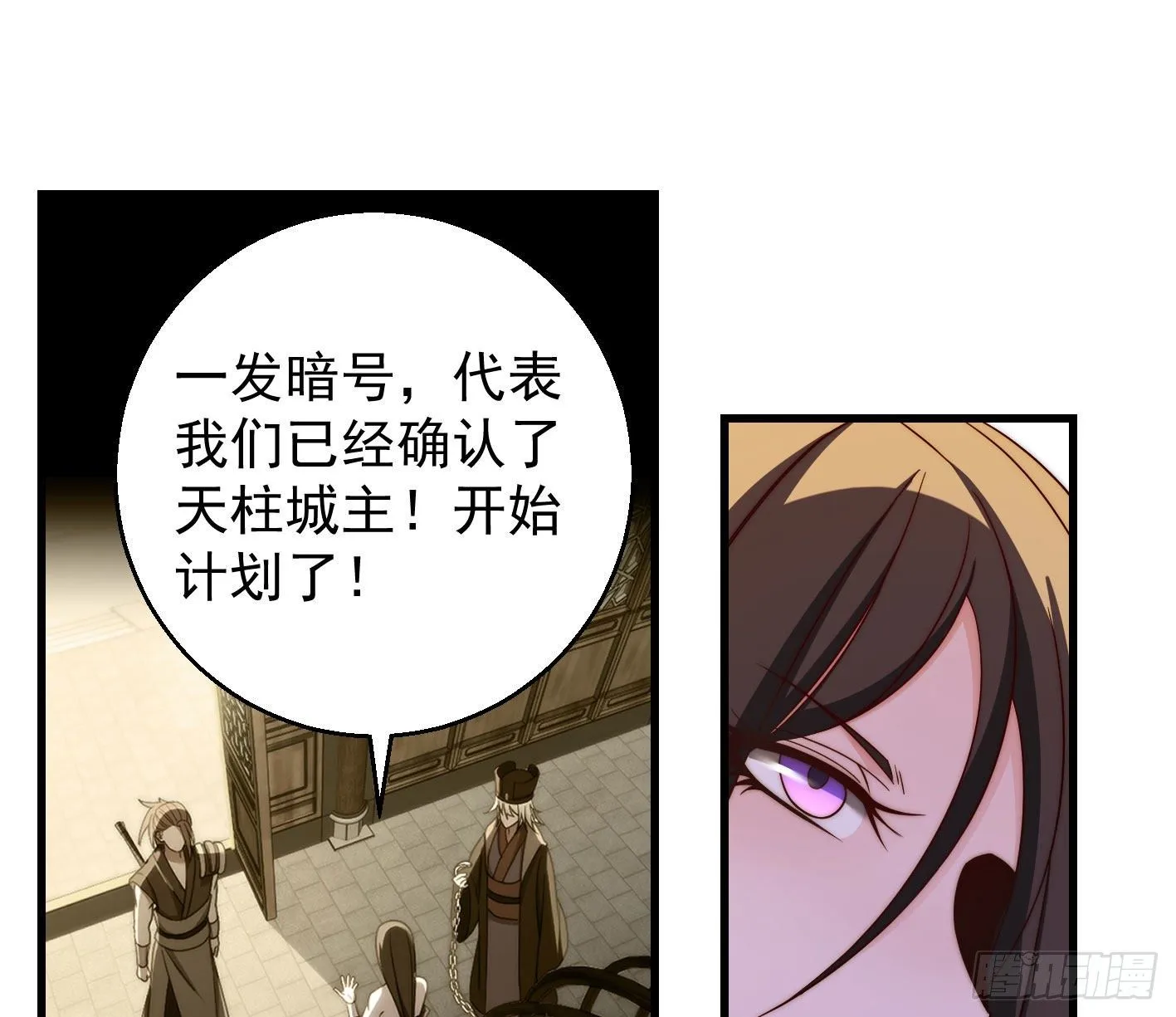 异变 第38页