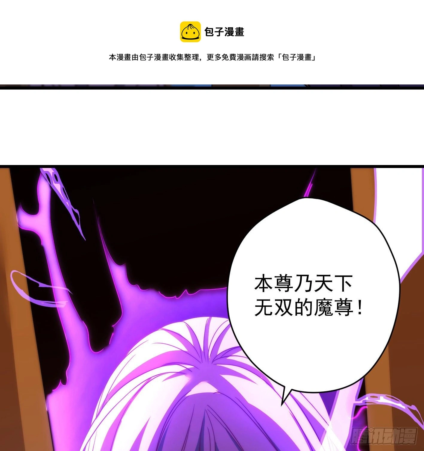 异变 第41页
