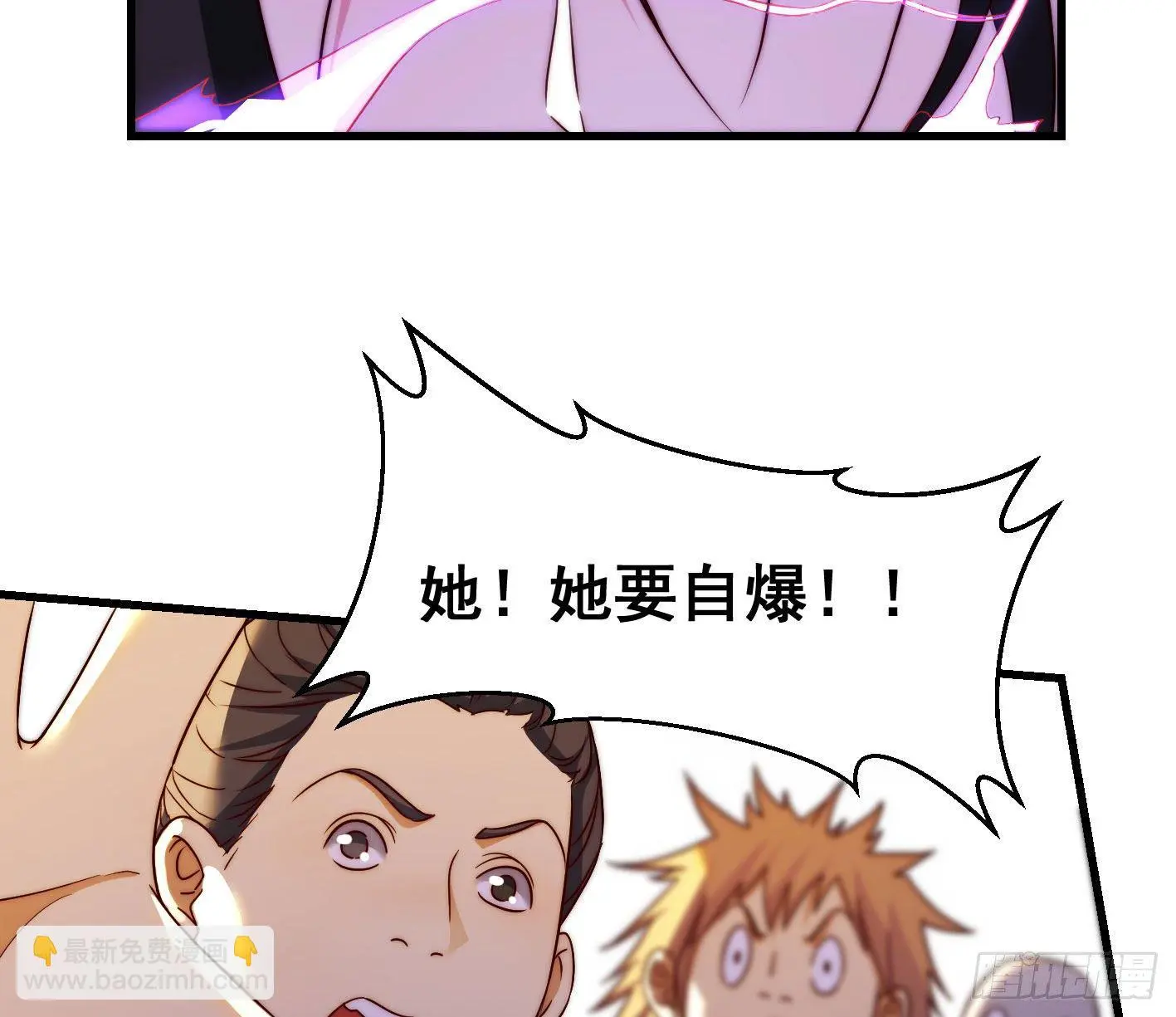 异变 第44页