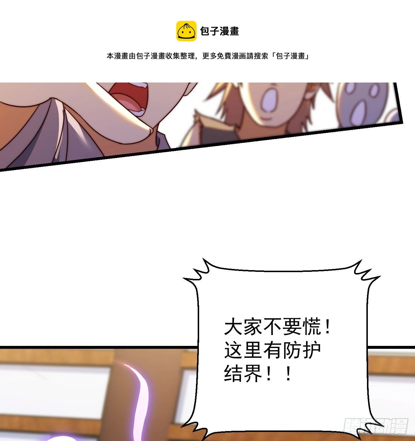 异变 第45页