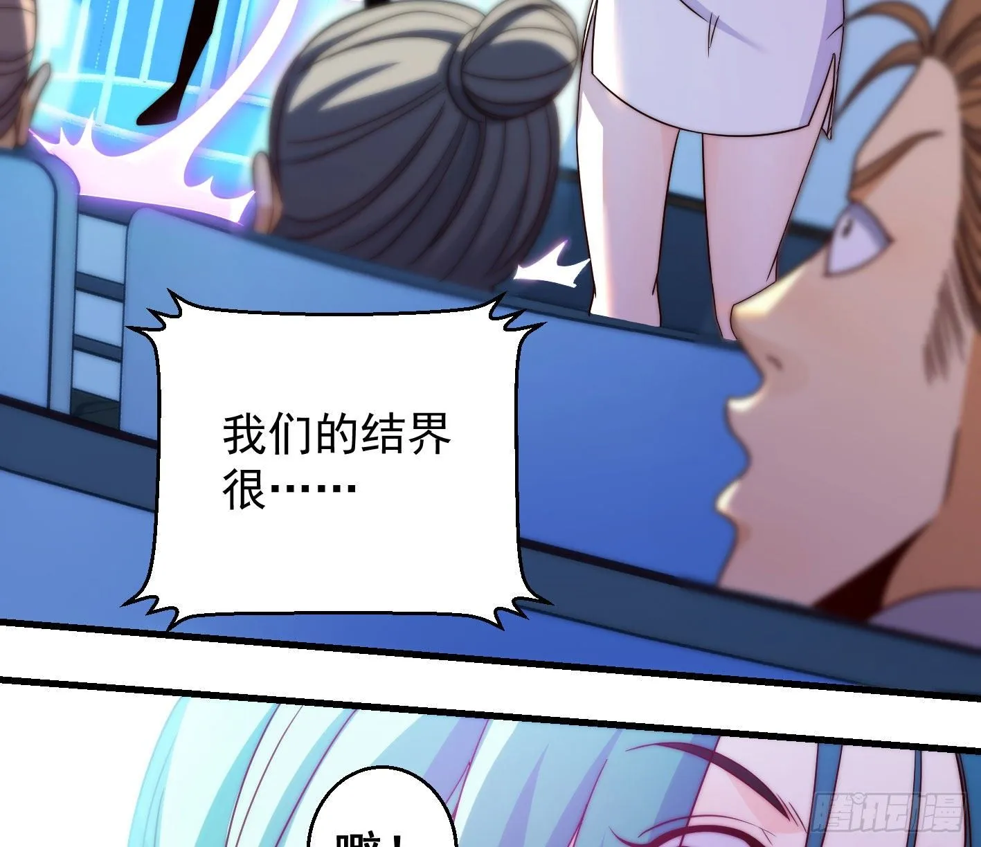异变 第47页