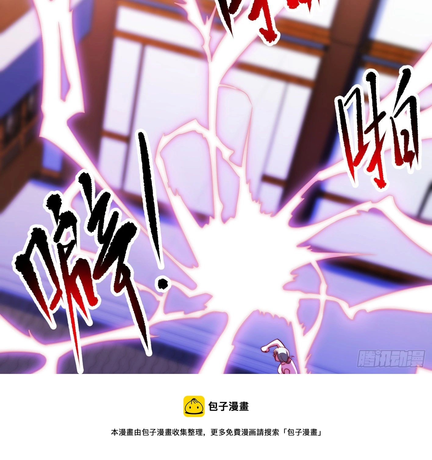 异变 第49页