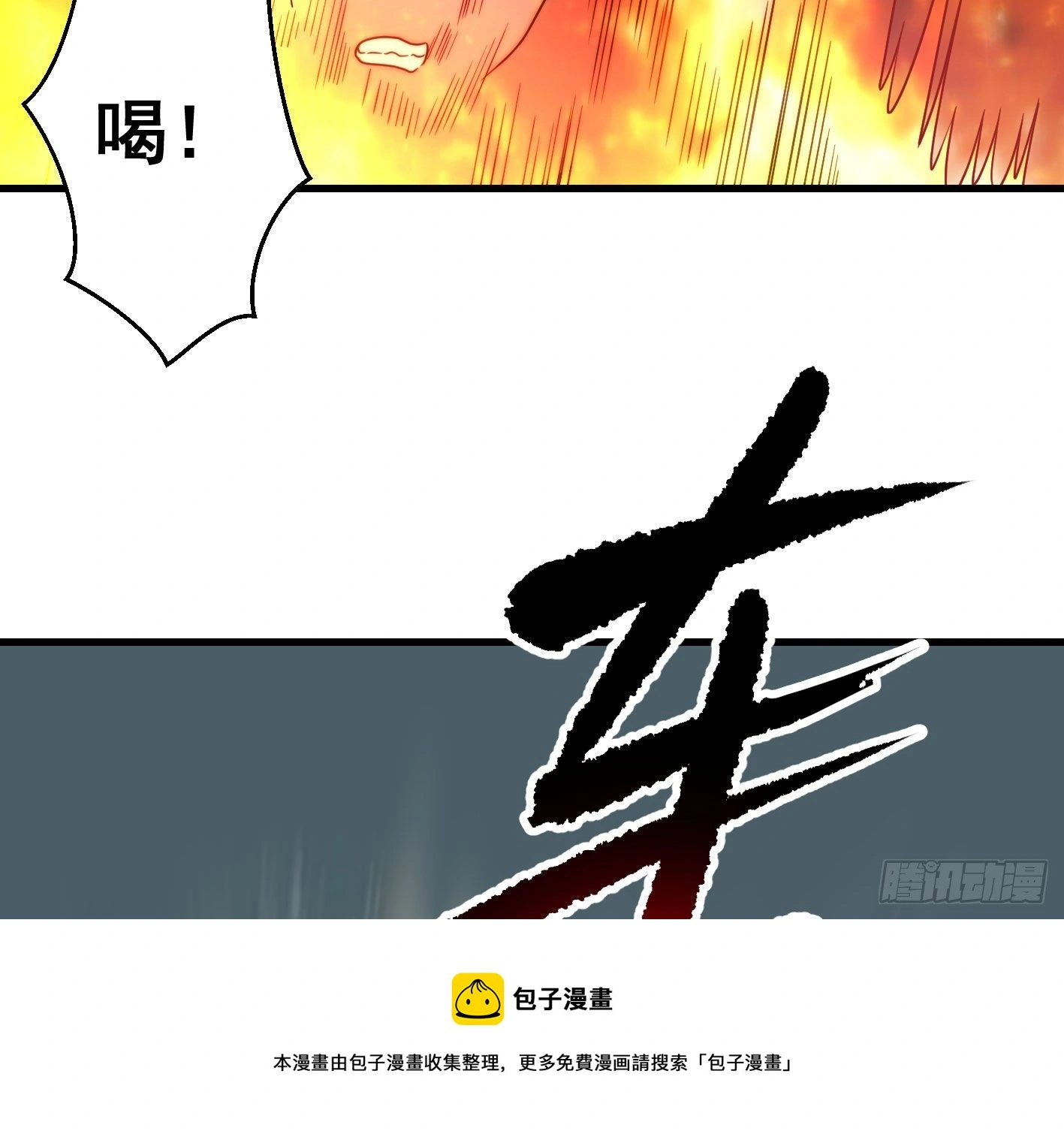 异变 第53页