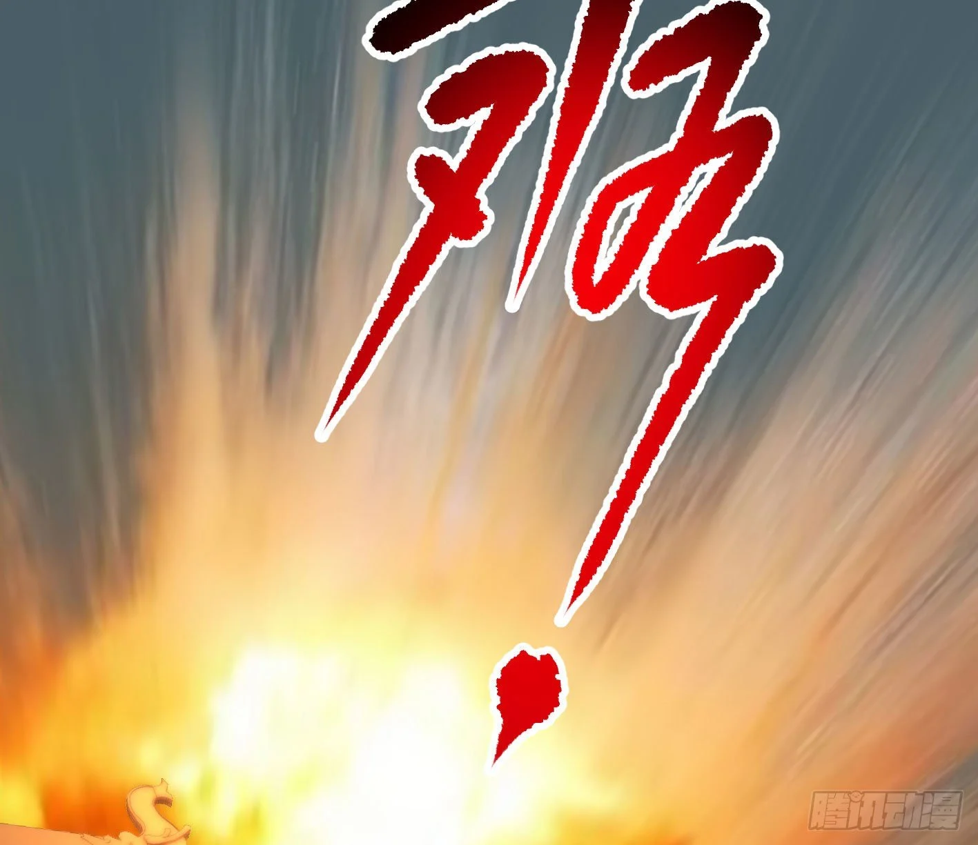 异变 第54页