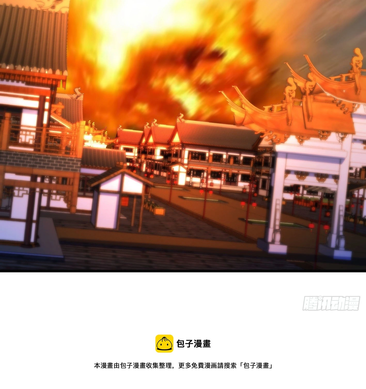 异变 第55页